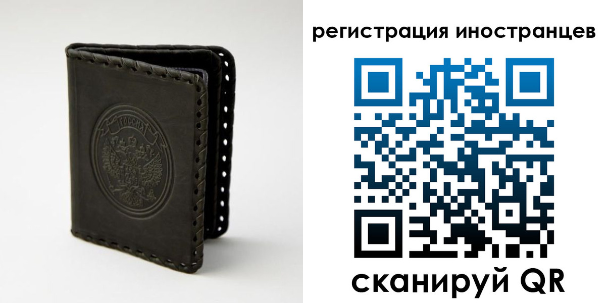 регистрация в Электростали