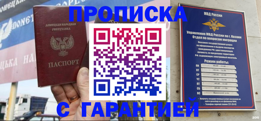 временная регистрация собственник в Электростали